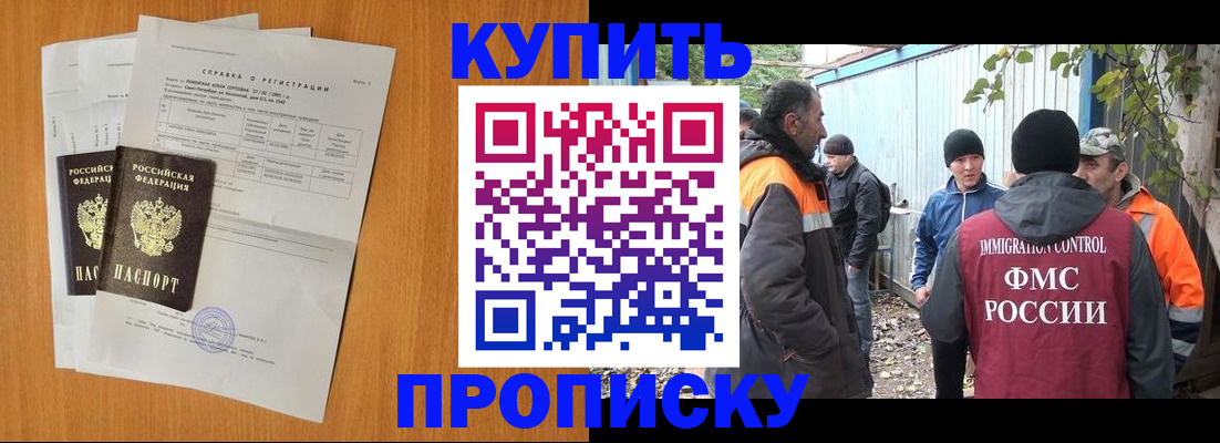 где прописаться в Полярном