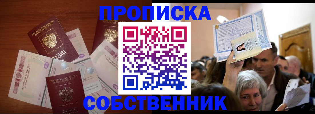 временная регистрация для всех в Полярном