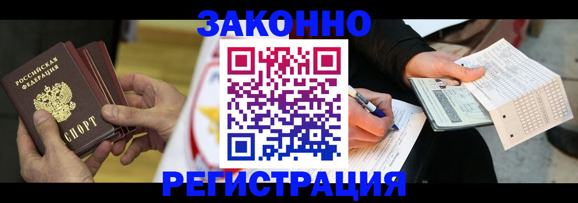 временная регистрация для школы в Полярном