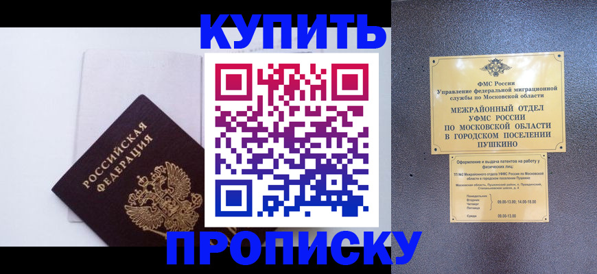 найти адрес прописки в Полярном